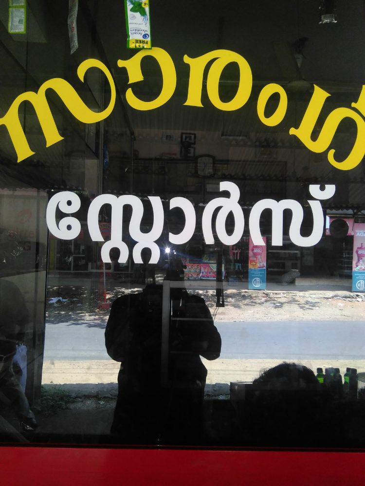 sarang stores