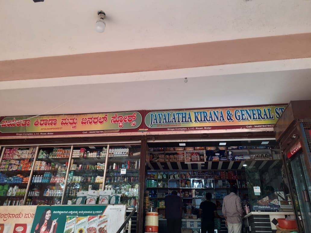Jayalatha Kirana and General Store