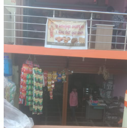 Shri Veerabhadreshwara Enterprises