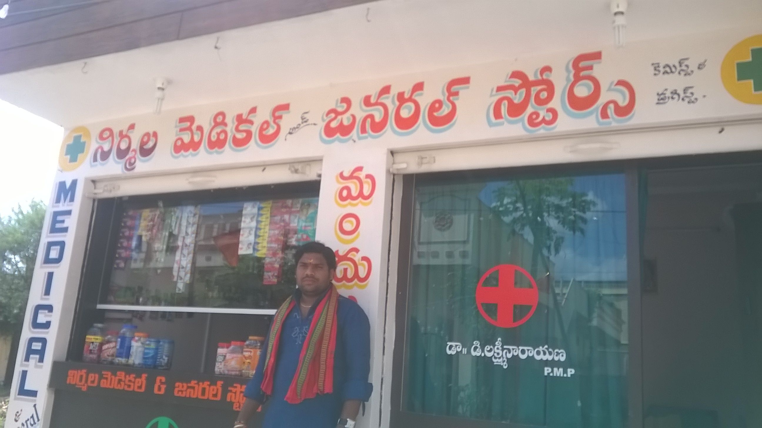 Nirmala Medical & janral; store