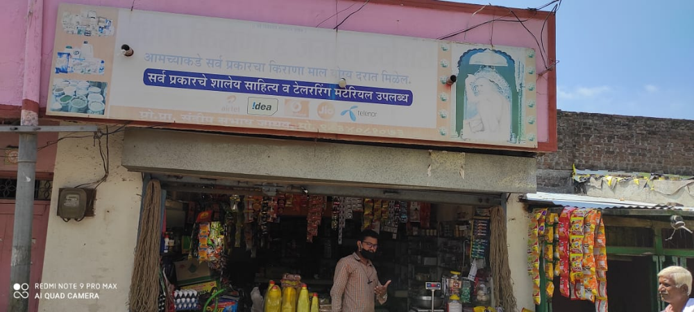 Sandip Kirana & General