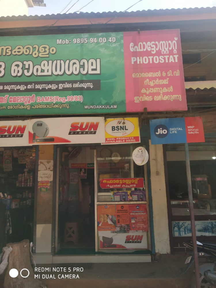 Vaiga Communication