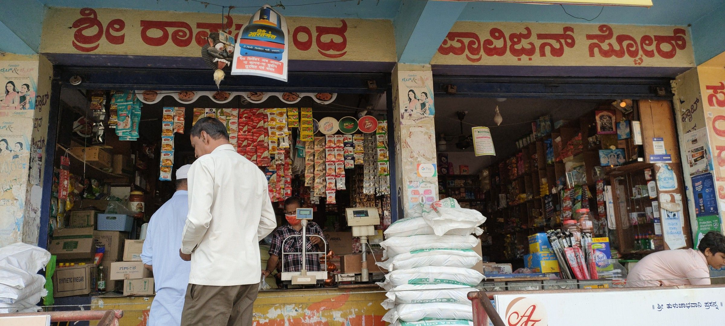Shri Raghavendra Provision Store 