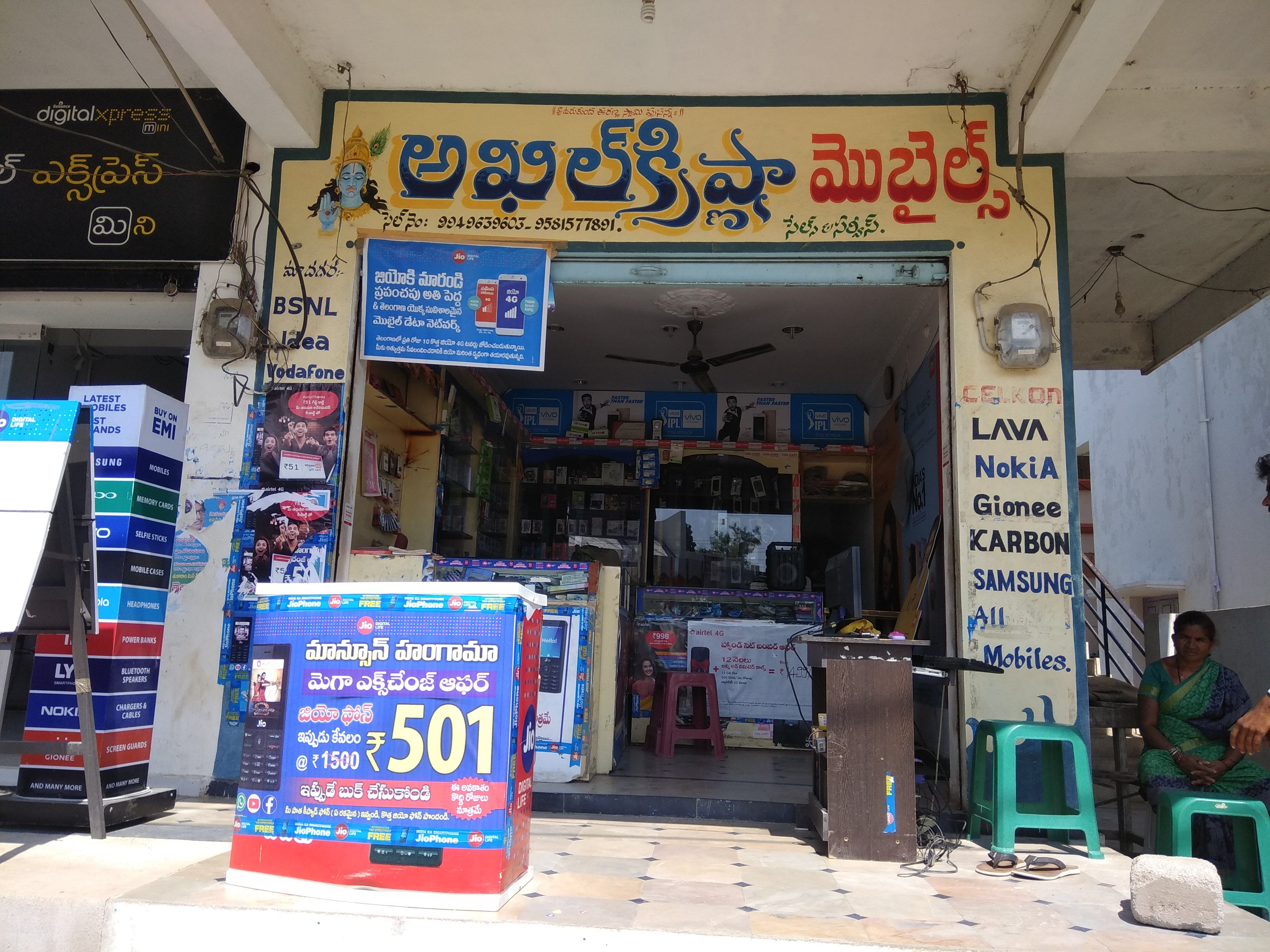 Akhil Krishna Agencies