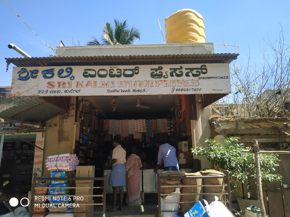 Sri Kalki enterprises