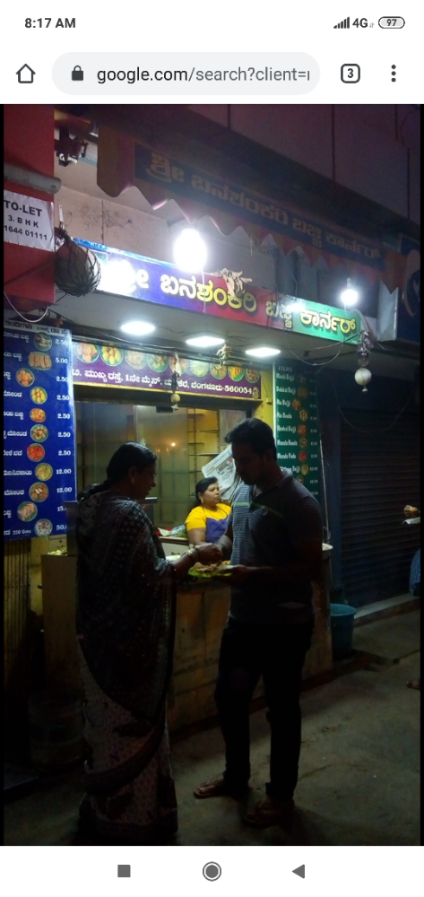 Sri banashakari bajji corner