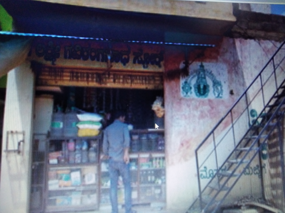 Sri Gaviranganatha Trading Co