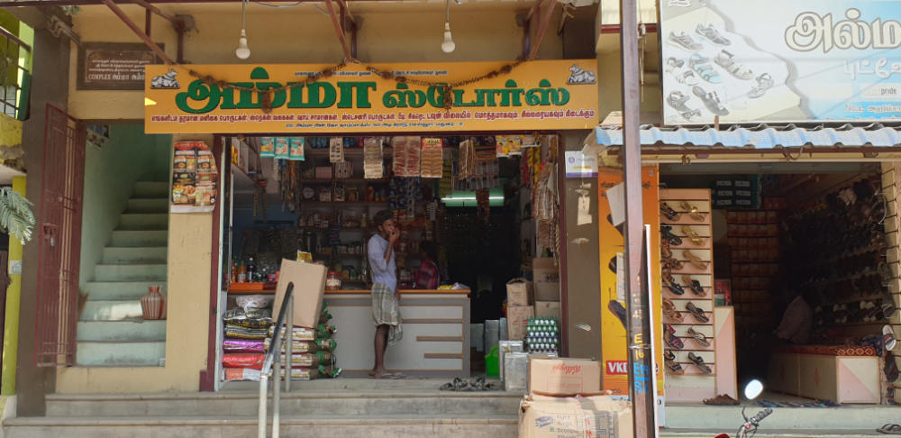 Amma Trade Company 