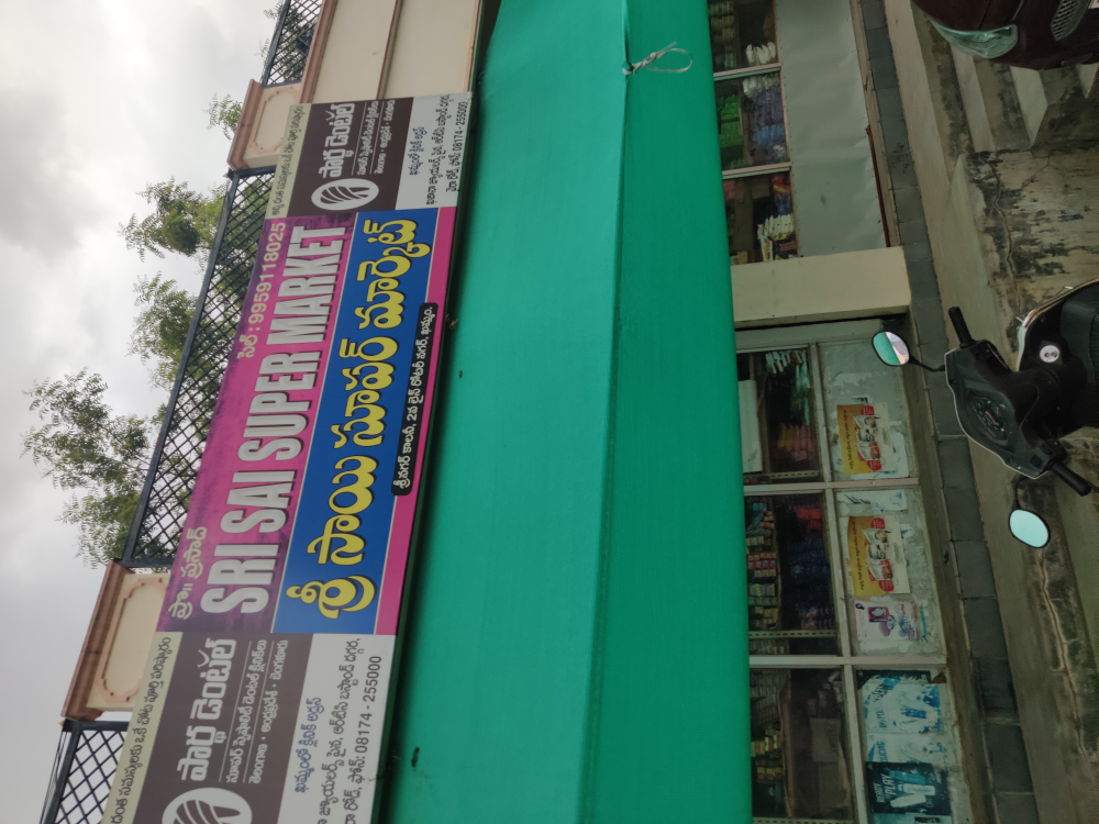 Srisaisuper market