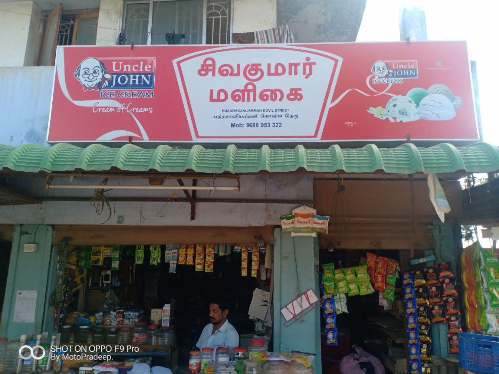 SIVAKUMAR MALIGAI