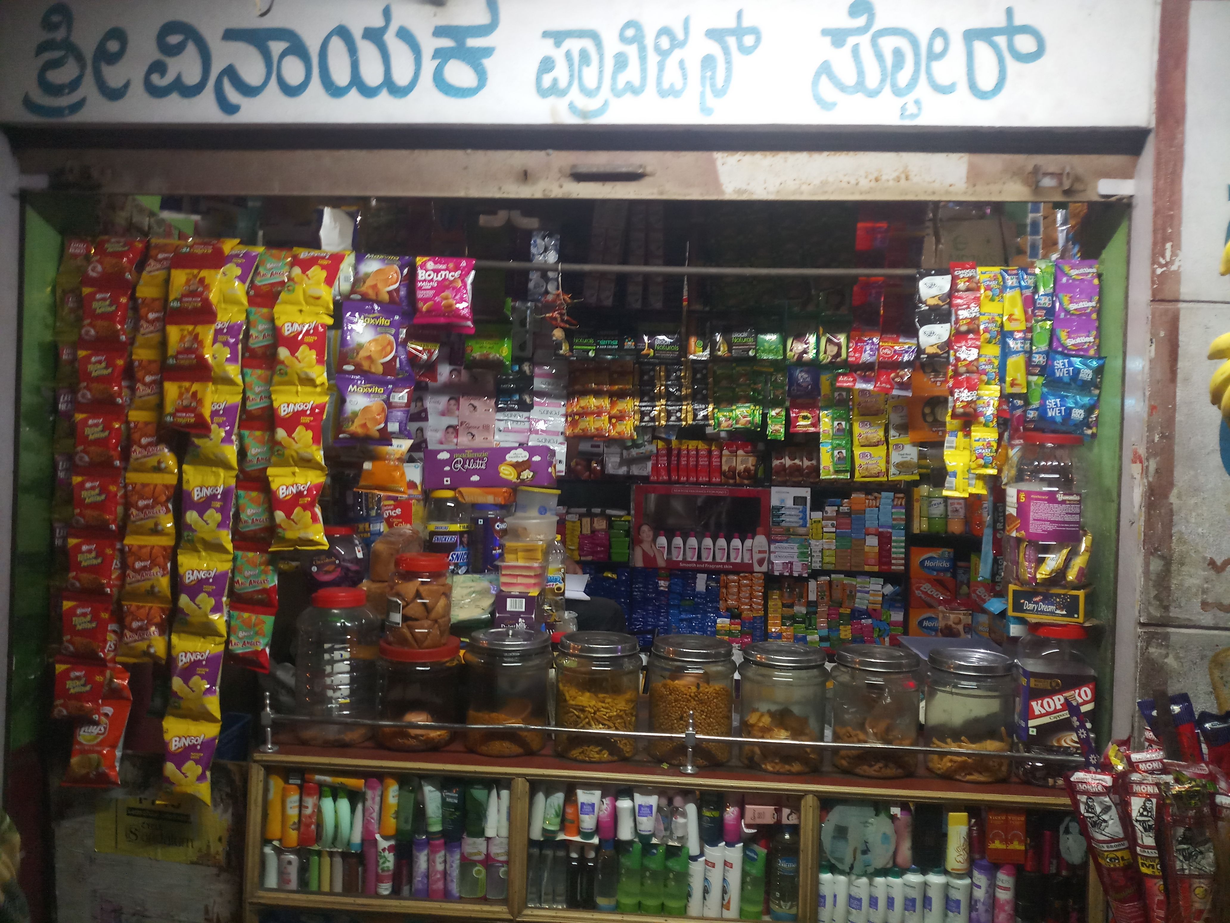 Vinayaka  store