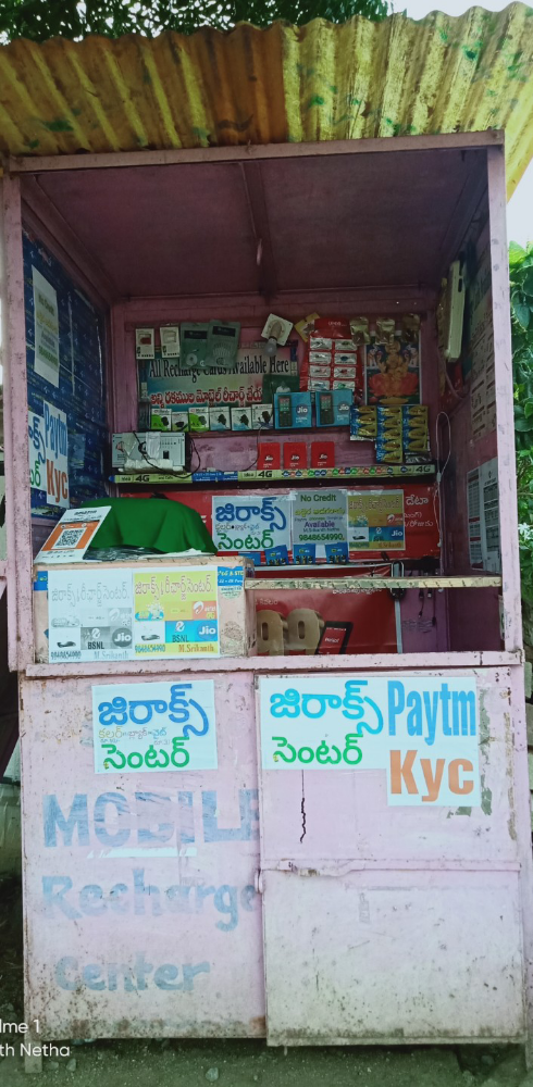 Sri Mobile Recharge Center
