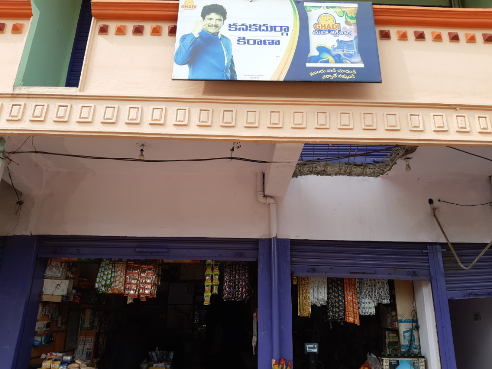 Sri kanakadurga