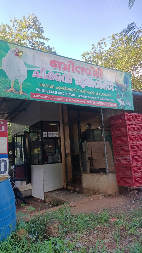 BISMI CHICKEN AGENCY