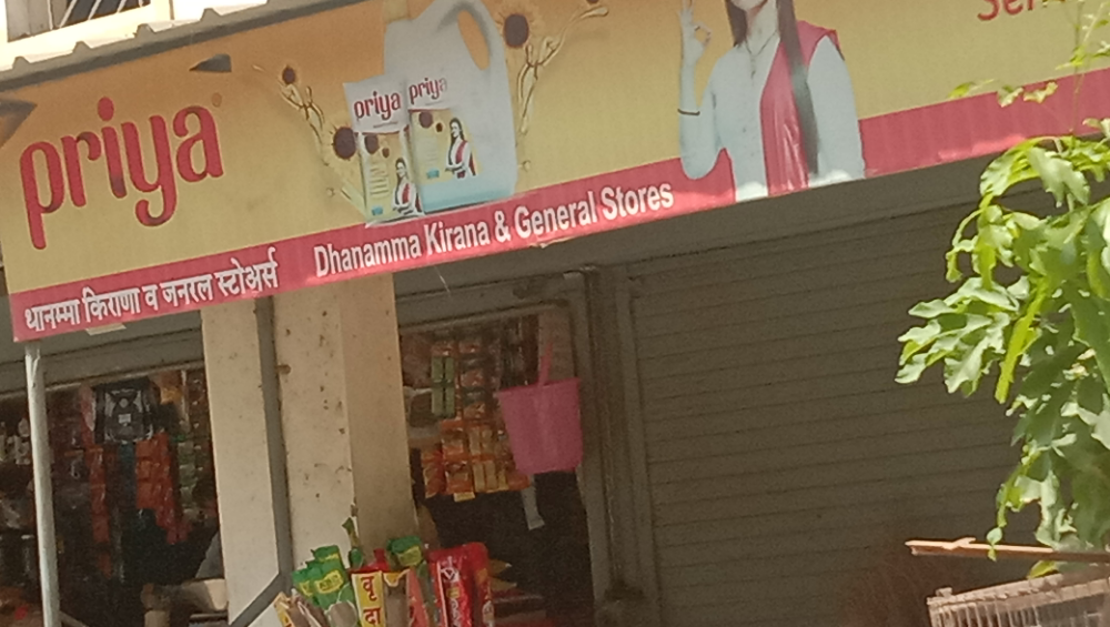 Danamma Super Bazar