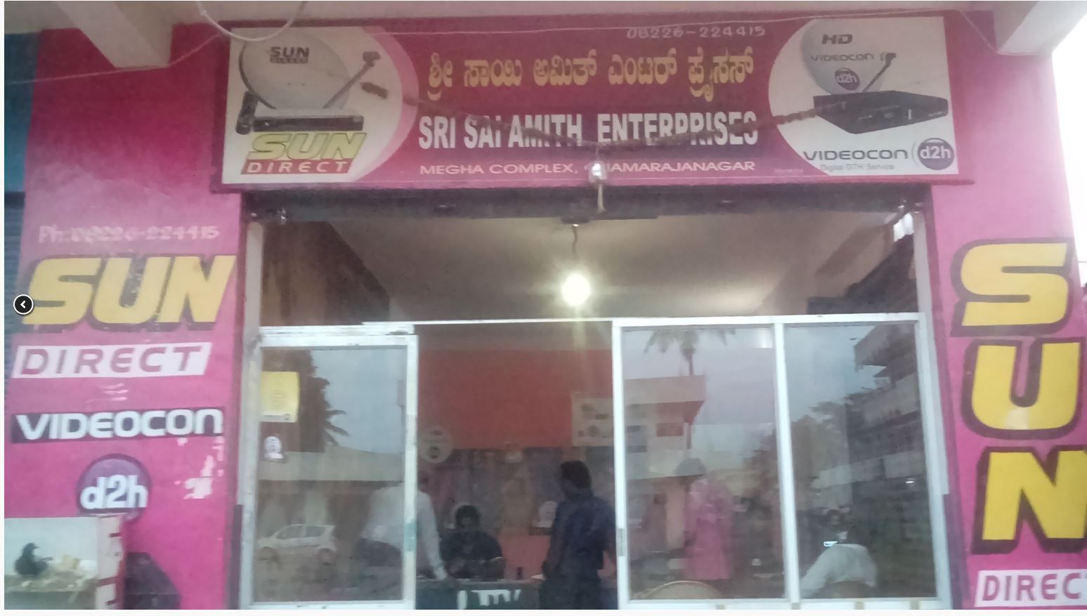 Sri Sai Amith Enterprises