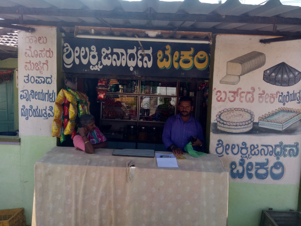 Sri Lakshmi Janardhana Bakery