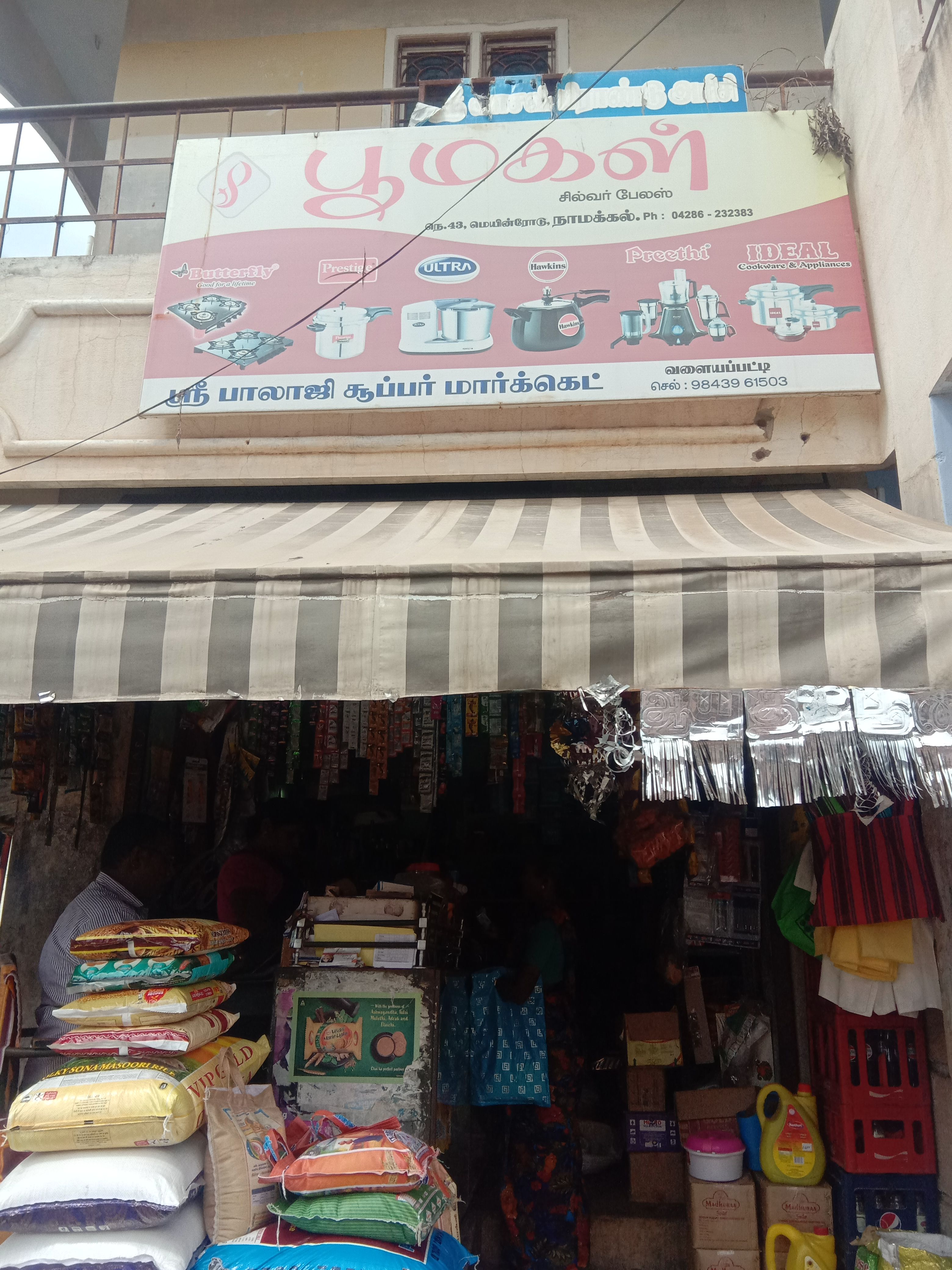 Sri balaji super market