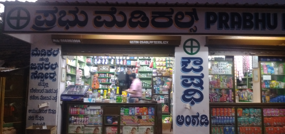 Prabhu Medical
