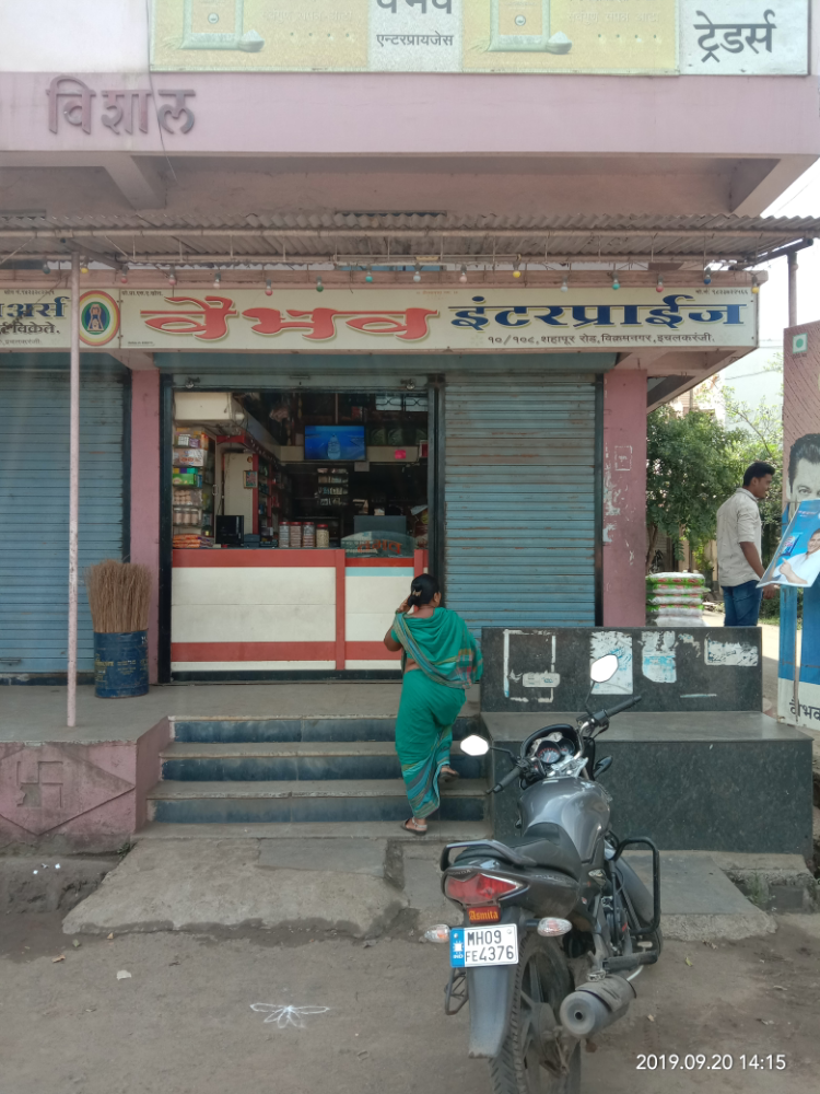 Vaibhav Enterprises