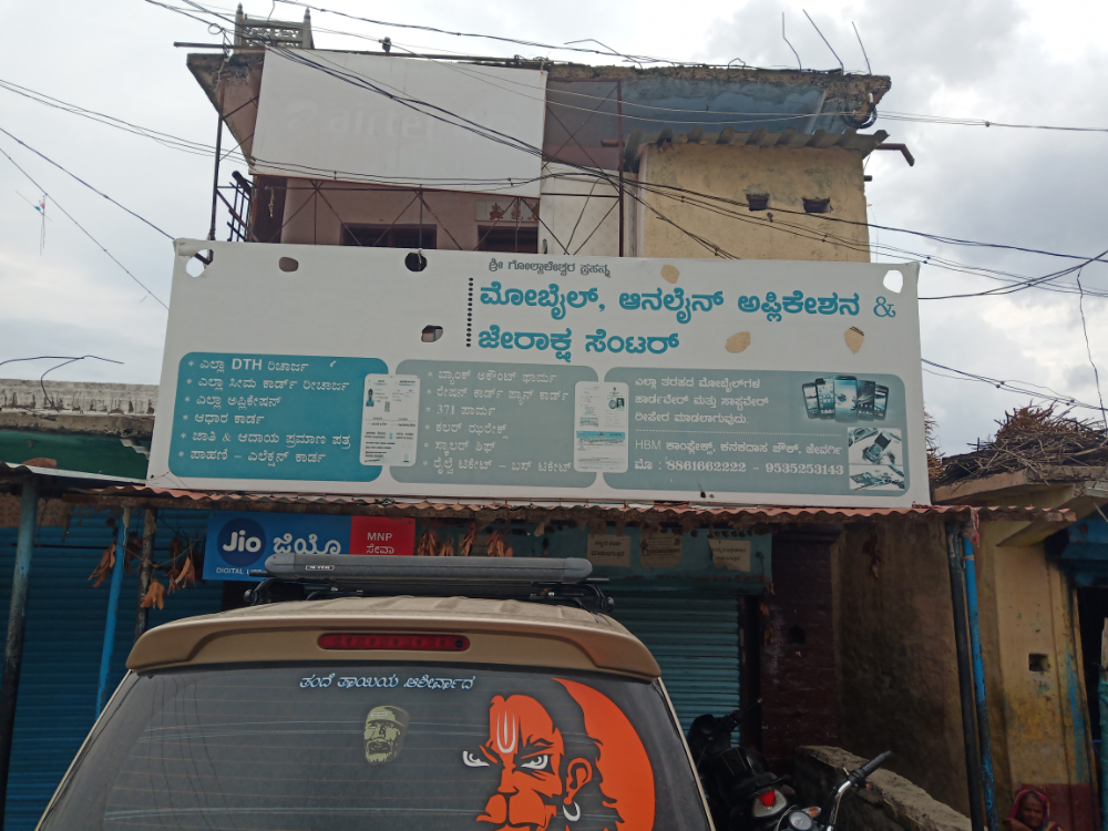 Old gunj area kanakadas chowk 