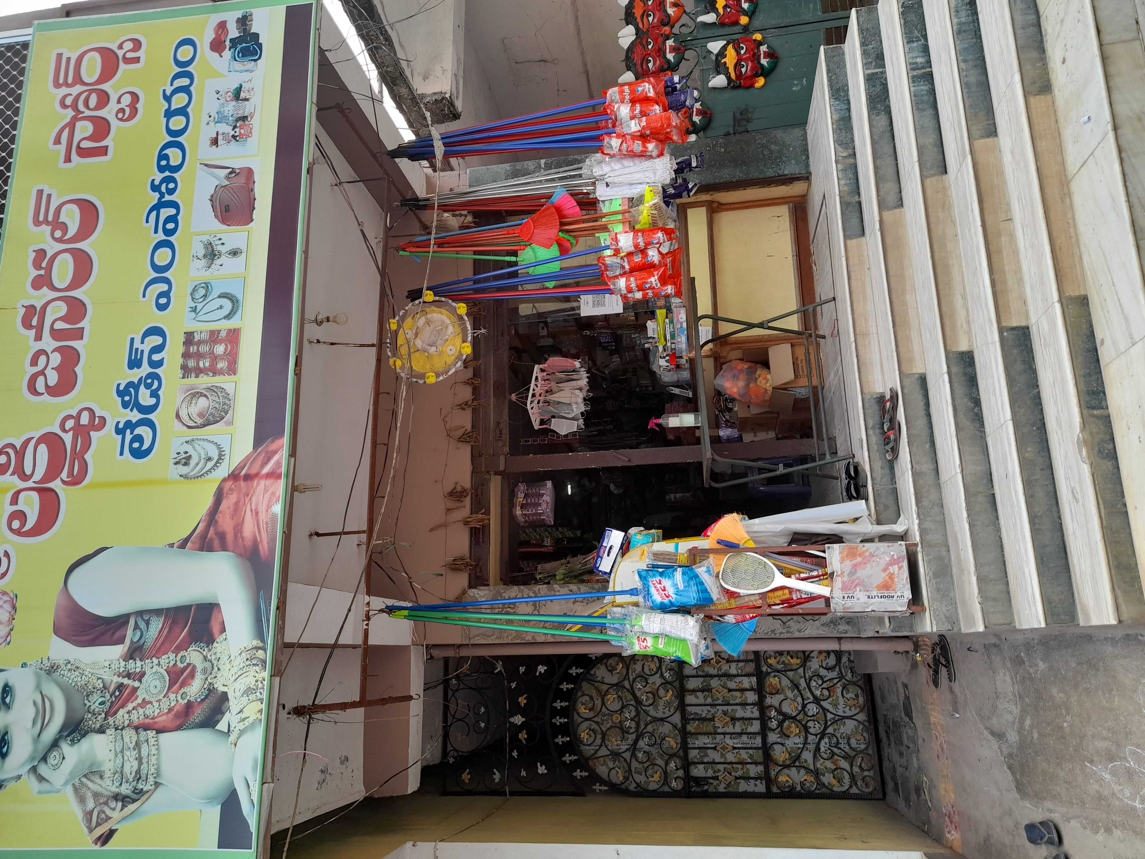 Laxmi General