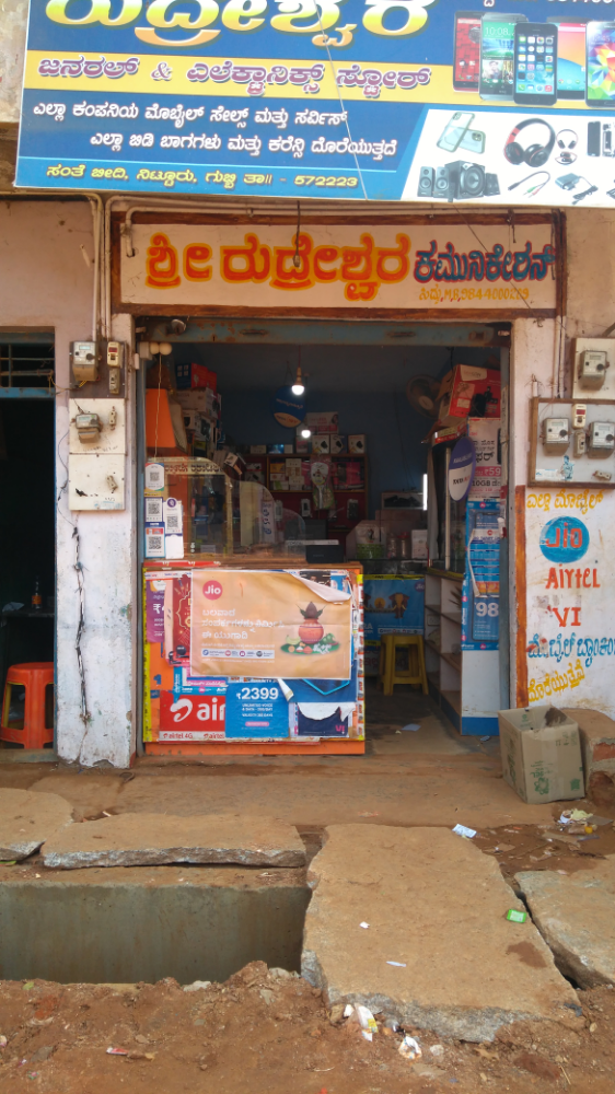 Sri Rudreshwara Communications