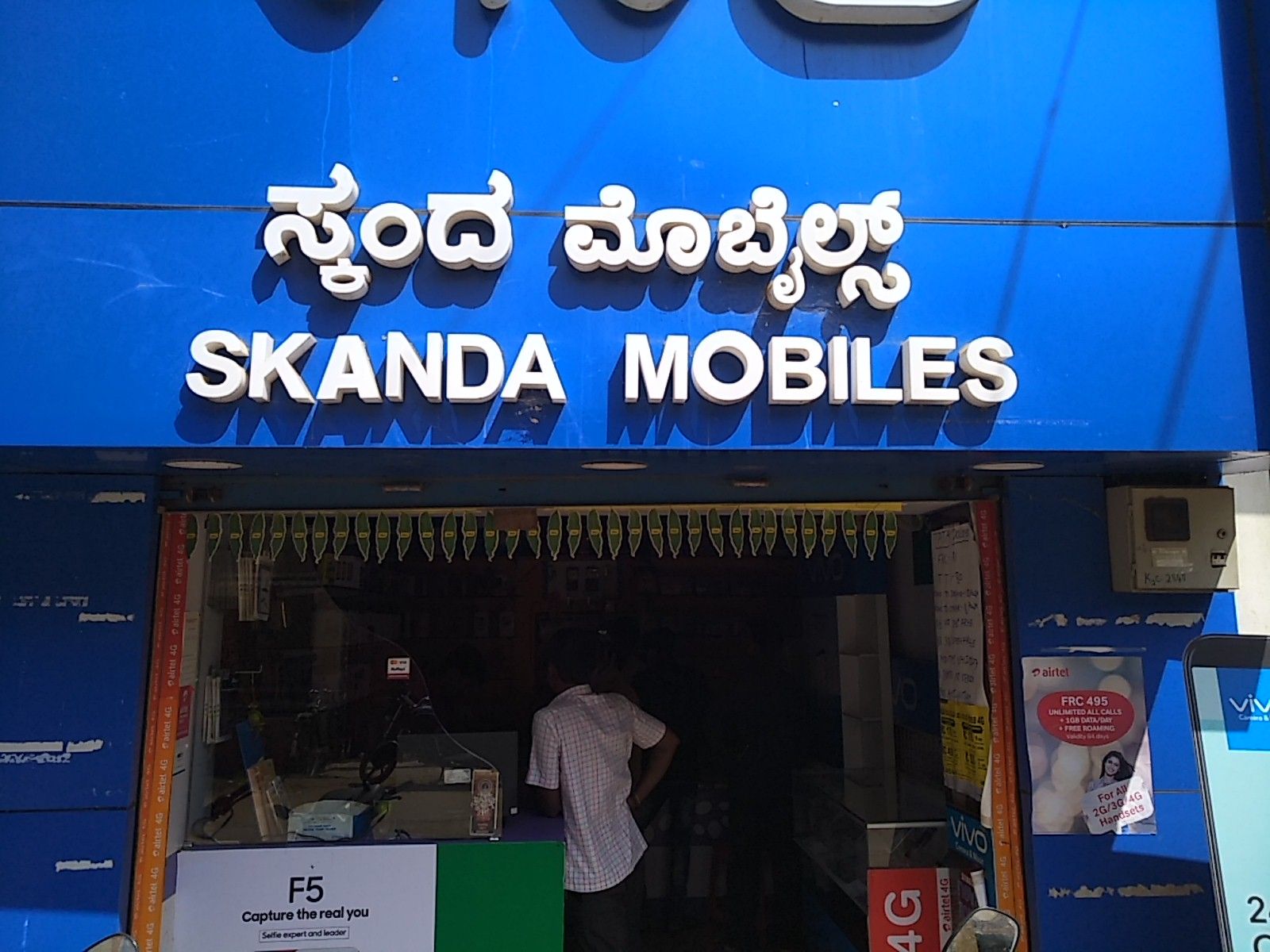 Skanda Mobiles