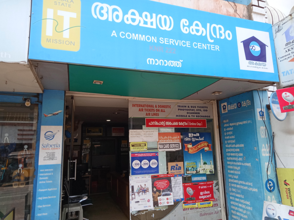 Akshaya Center
