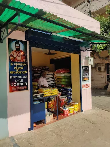 Thipperudra Swamy Rice Corner