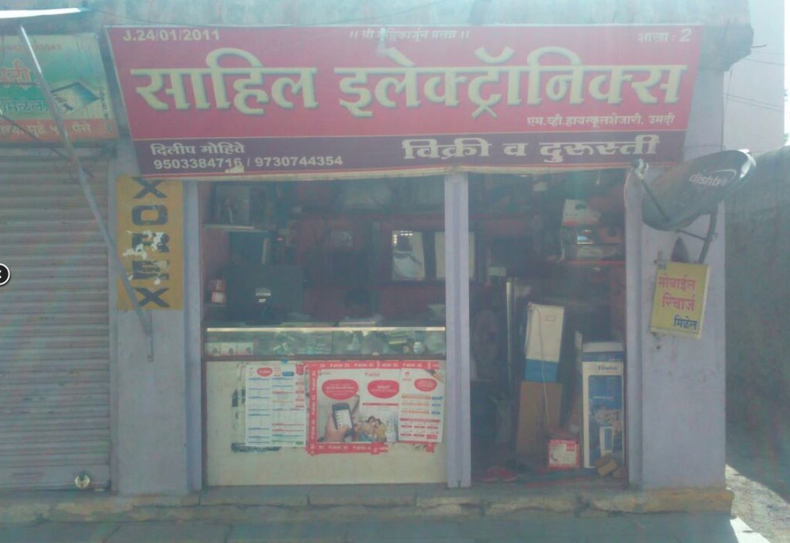 Sahil Electronics