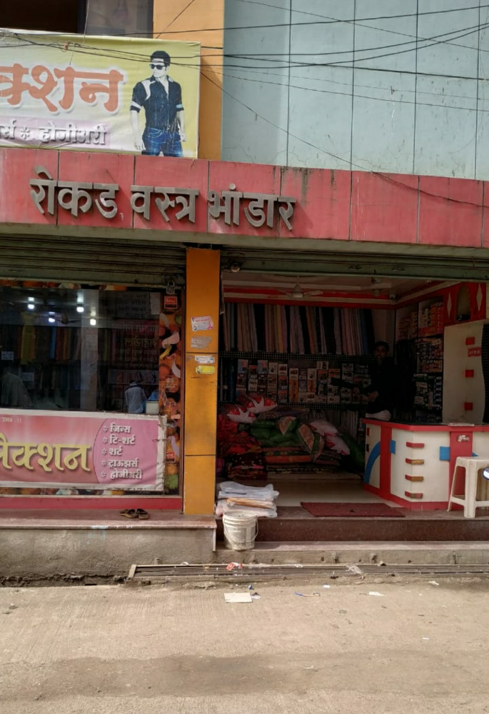 Rokade Vastra Bhandar