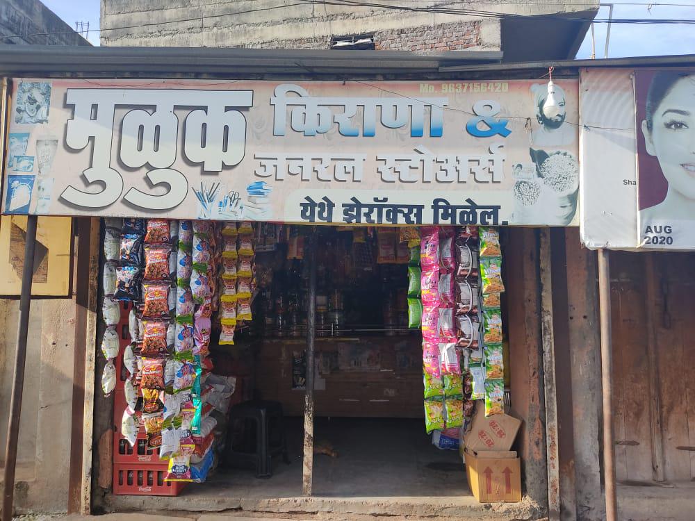 Muluk Kirana & General Store