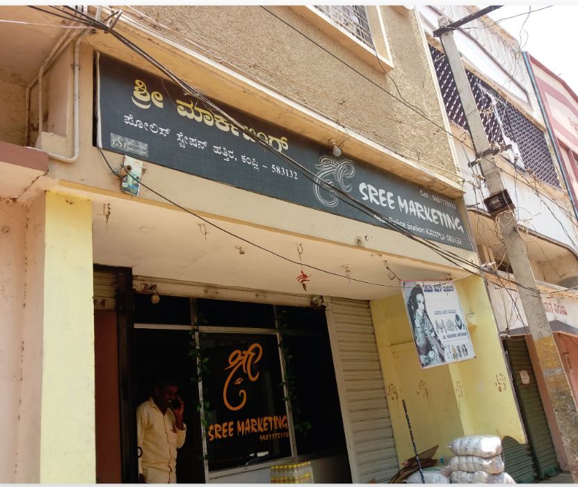 Sree Marketing