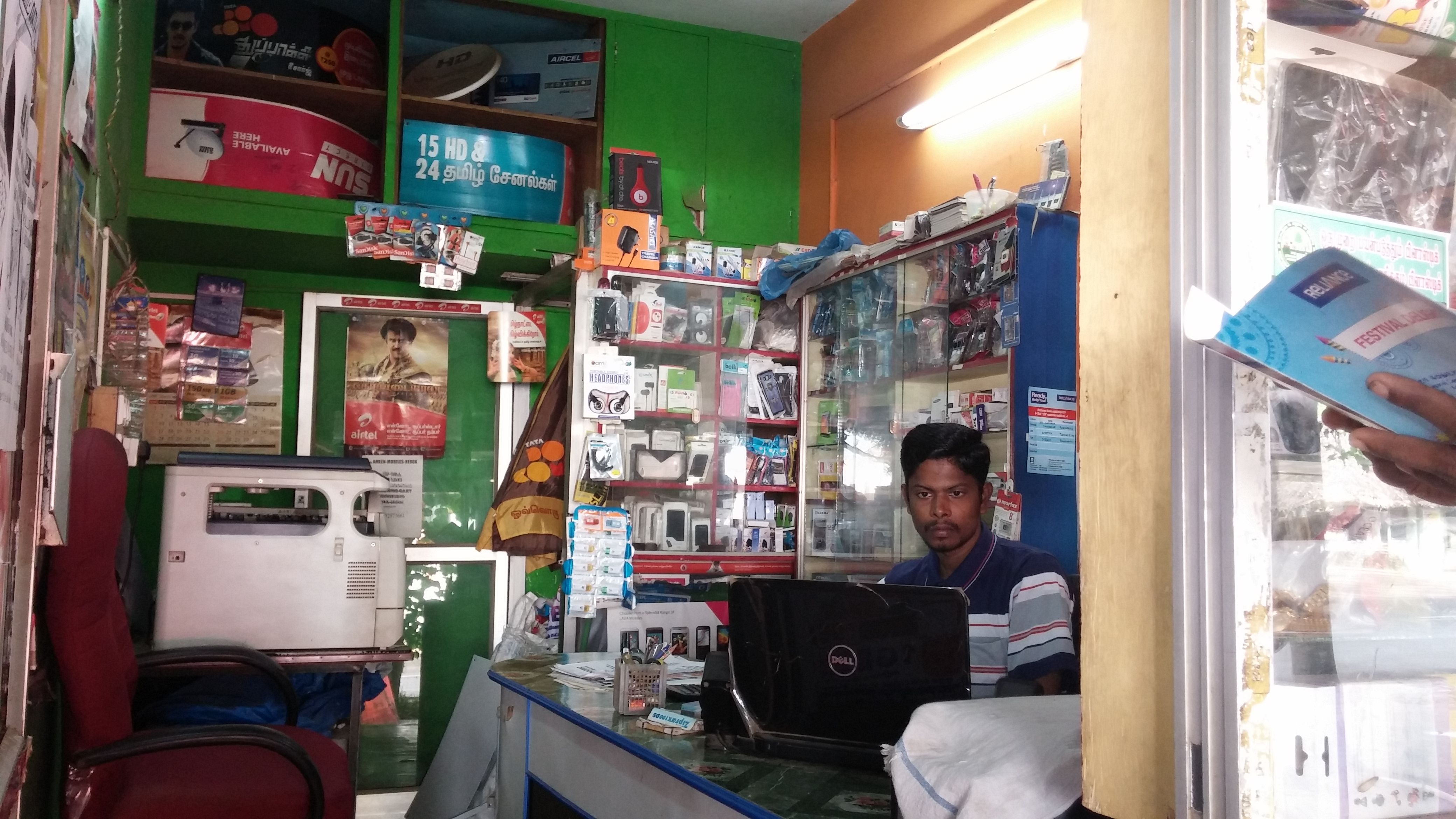 Al-Ameen Mobiles