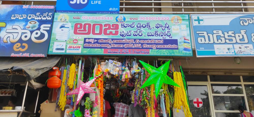 Anji Cool Drinks, Fancy, Footwear, Book Stores