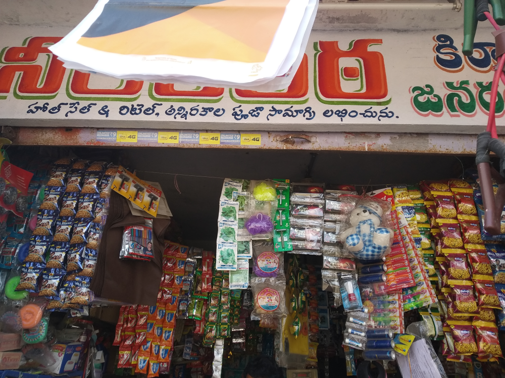 nilakanta kiranam