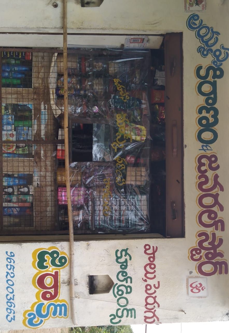 Ayappa Kiranam