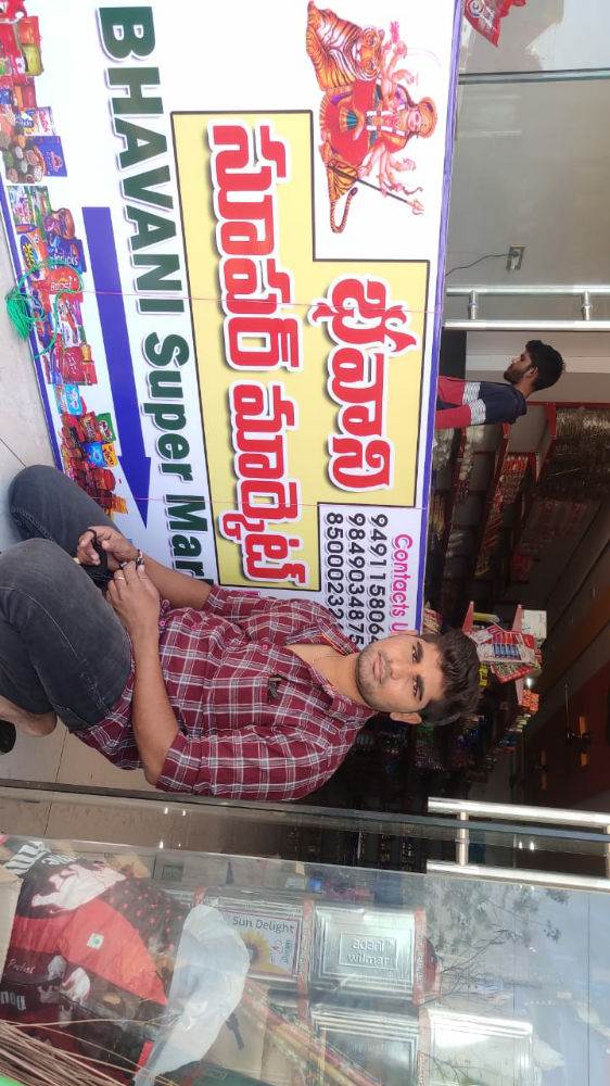 Bhavani Super Market