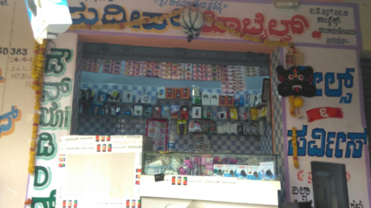 Sudeep Mobiles