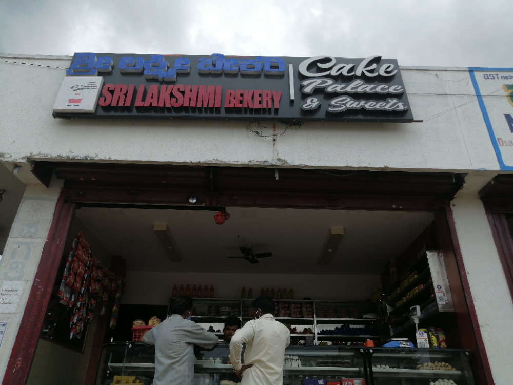 Sri Lakshmi Cake Palace 