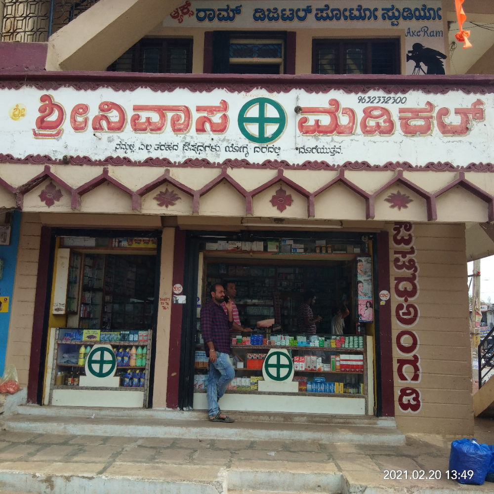 ShRi Shrinivas medical Store Gajendragad 