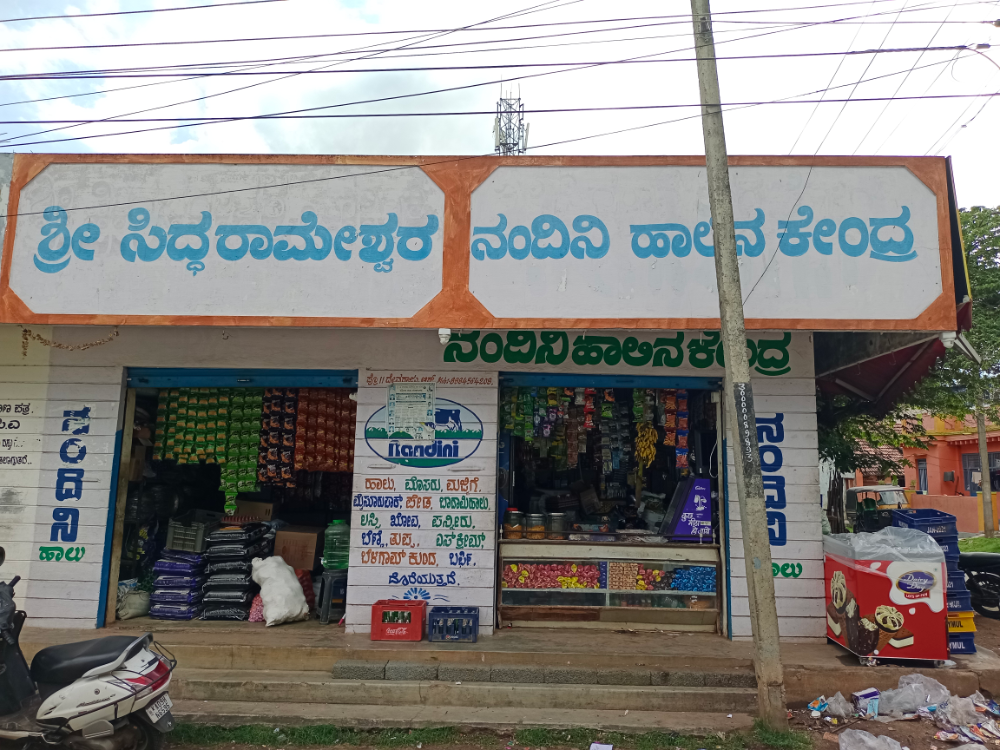 SRI SIDDARAMESHWAR STORE