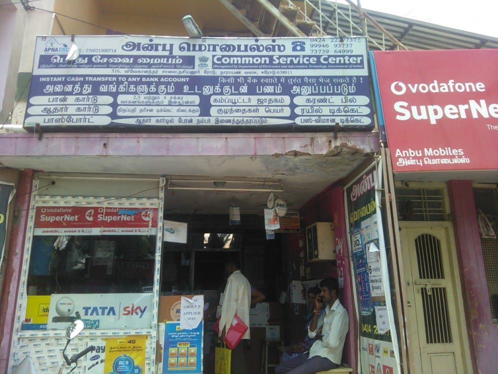 Anbu  Mobiles