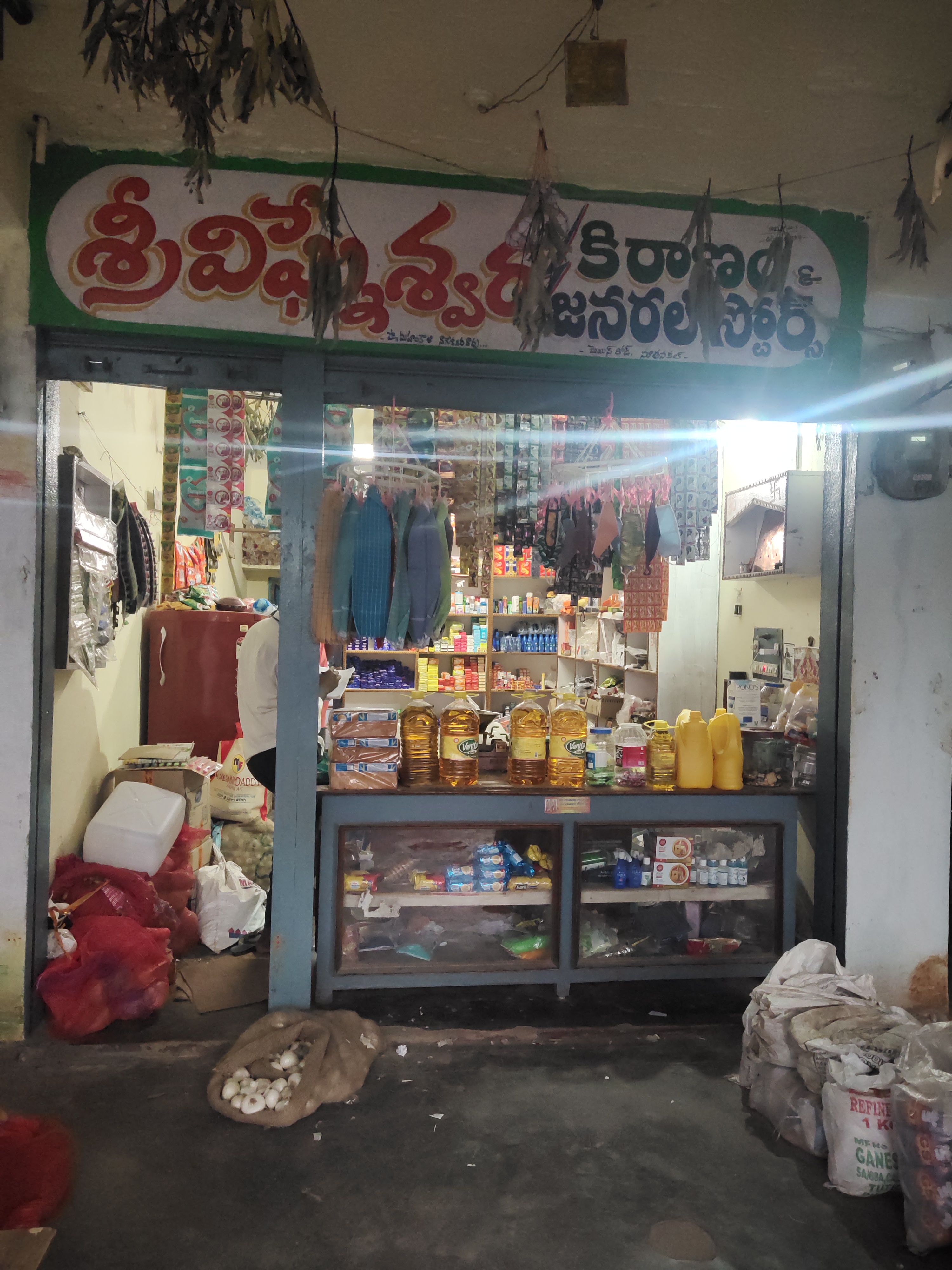 Sri Vigneshwara Kiranam And General