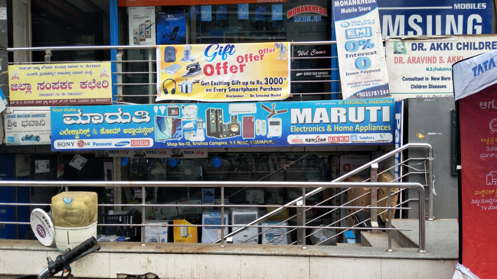 Maruti Electronics