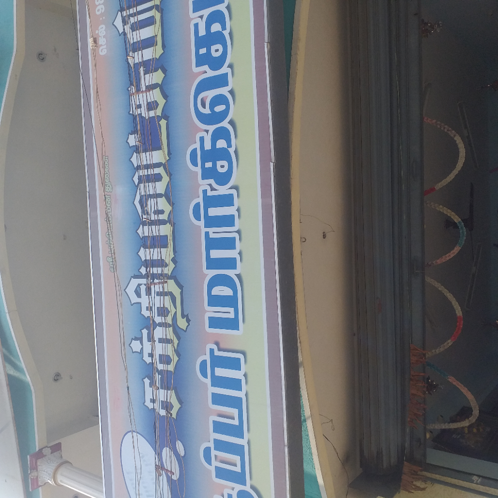 Sakthiyalashmi super market 