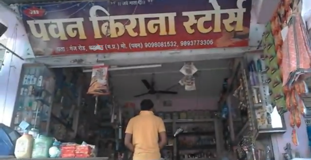 Pawan Kirana