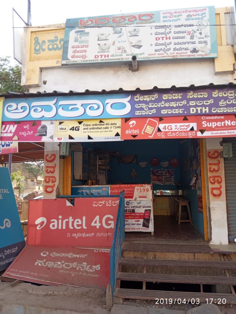 Avatar Communications