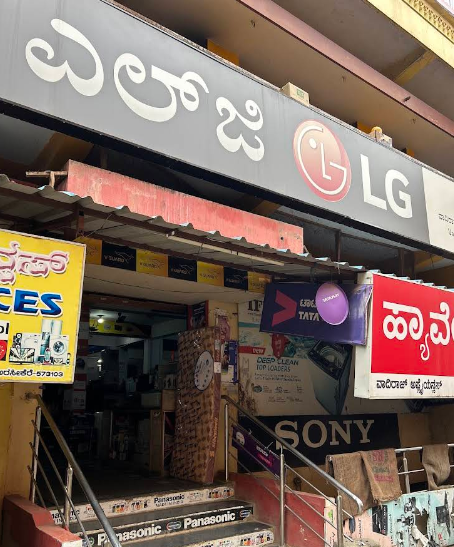 VADIRAJ APPLIANCES